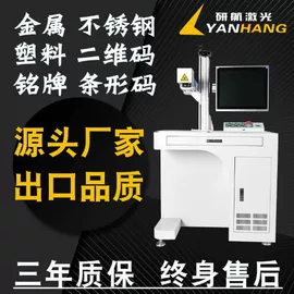 打码机喷码机;条码设备