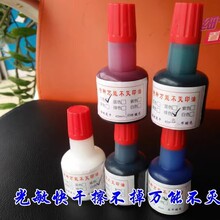�������ٿ��ӡ���f�ܲ���ӡ�͹��I�طNӡ���ٸɲ���ɫ�ͺ�ɫ40ml