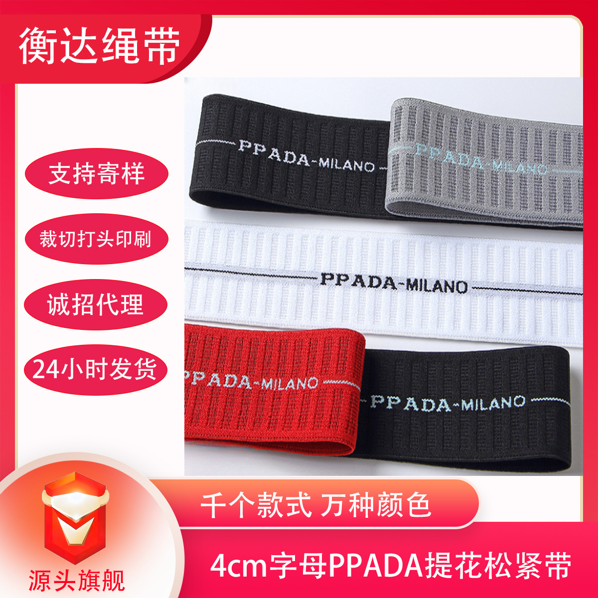 Inventario de 4cm poliéster nylon elástico Jacquard ropa zapatos sombreros calzoncillos cintura elástica