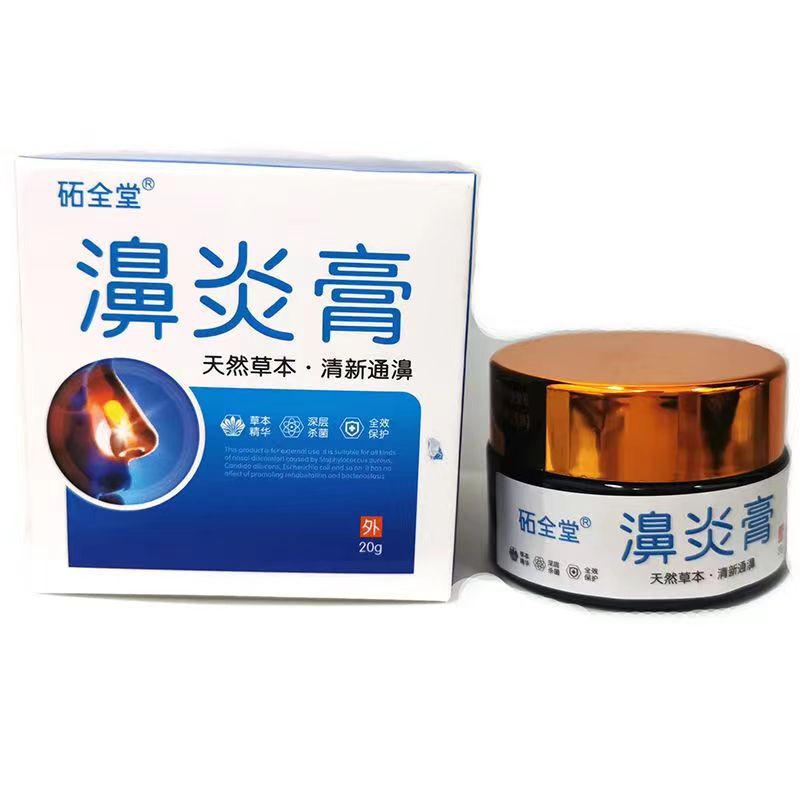 Wholesale Quantang Bi Yan Ointment Bi Sinusitis Allergic Bi Inflammation Nasal congestion Runny nose a generation of hair Wholesale Quantang Bi Yan Ointment Bi Sinusitis Allergic Bi Inflammation Nasal congestion Runny nose a generation of hair