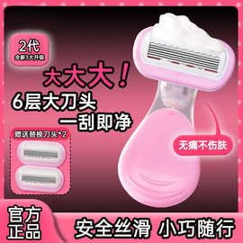 刮毛刀女士专用腋下脱毛神器去腿毛腋下剃毛器女私密处修剪刮毛器