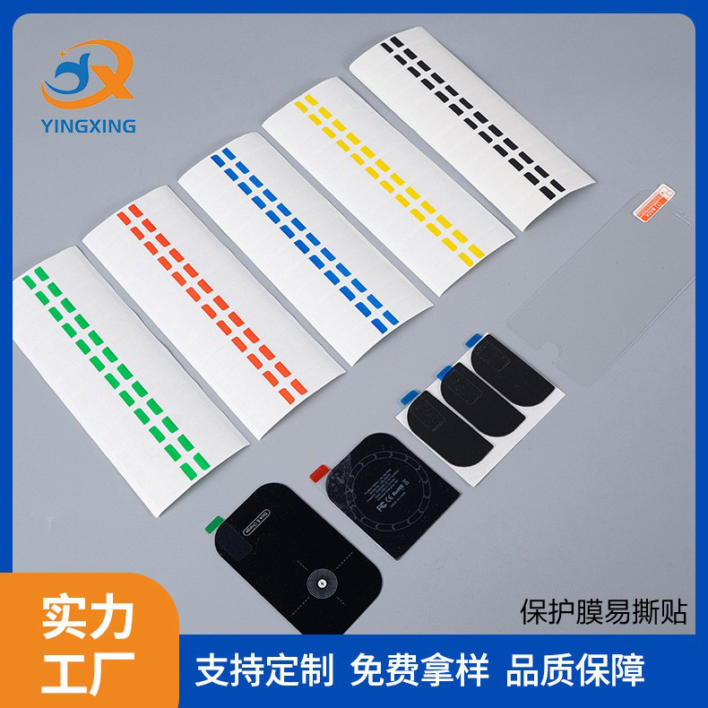 Easy-To-Tear Tape, Tear-Off Film Labels, Hand-Tear Stickers, Tear-Off Film Ears, Colorful Self-Adhesive Labels, Easy-To-Tear Stickers