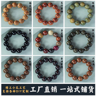 Factory wholesale rosewood bracelets green sandalwood rosewood yellow pear beads men's and women's bracelets wooden play rosary beads