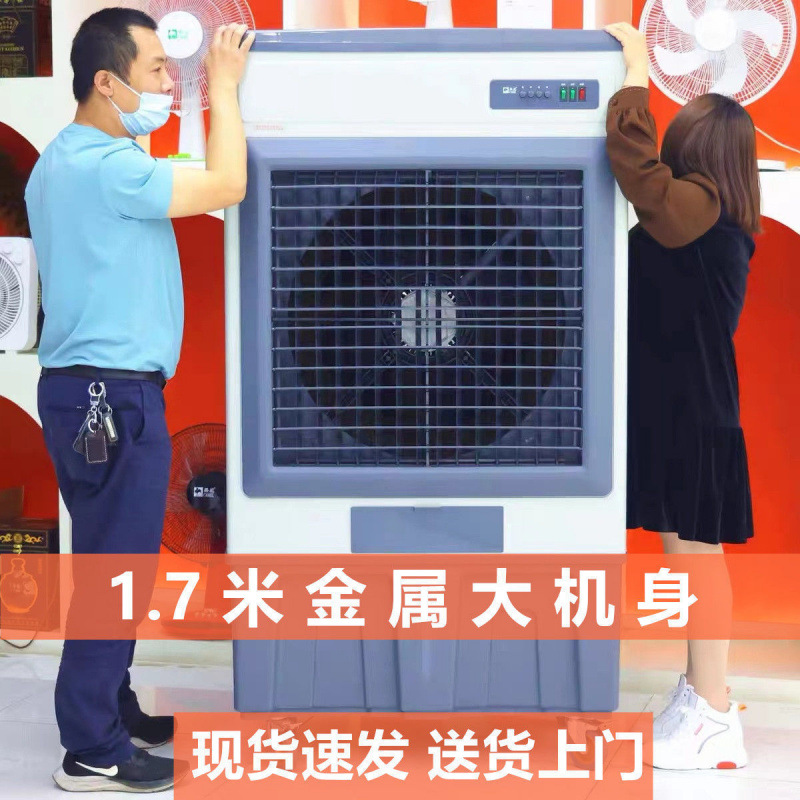 enfriador de aire industrial grande refrigeración por agua pequeño ventilador de aire acondicionado refrigeración de aire súper fuerte añadiendo agua ventilador de aire acondicionado móvil comercial