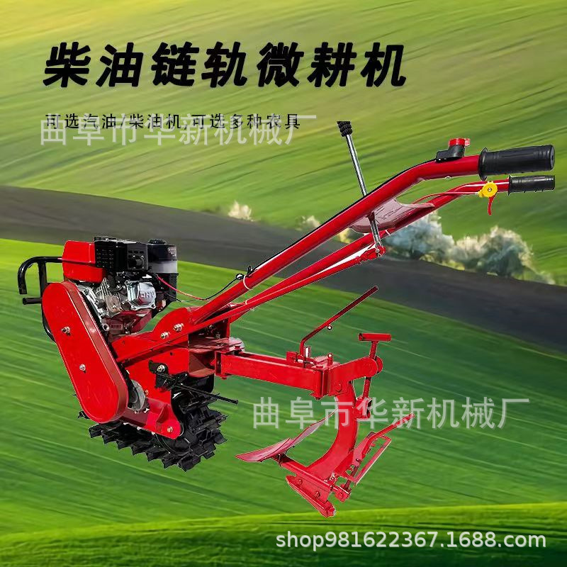 现货销售小红牛微耕机 开沟除草微耕机 农用小型链轨式犁地机