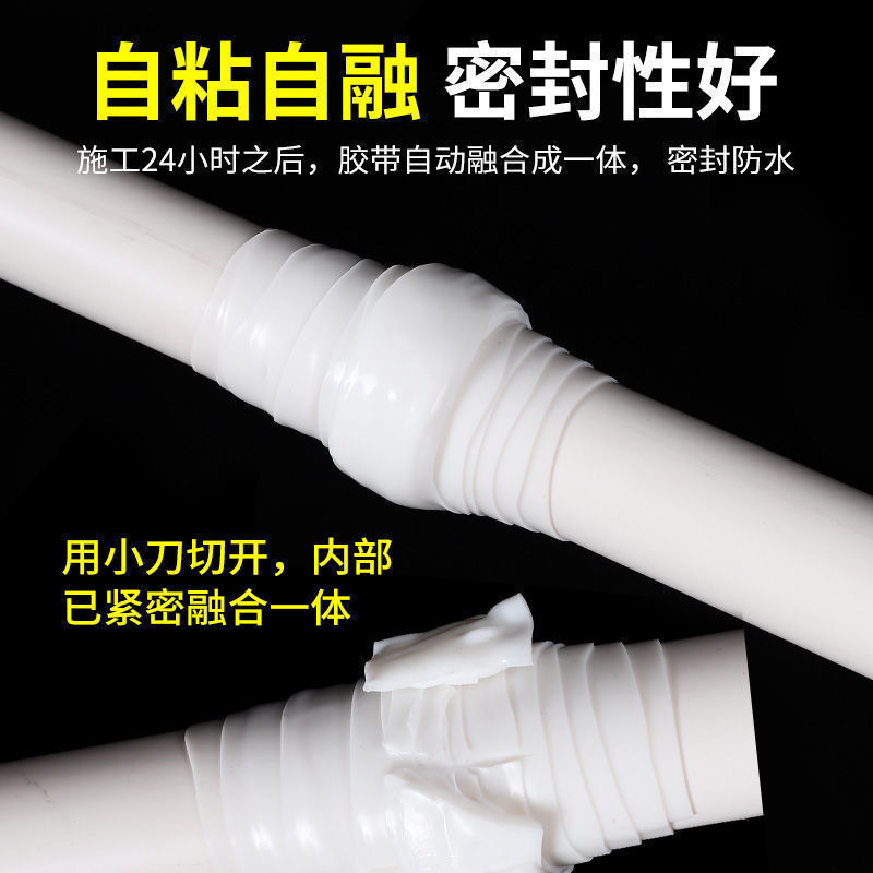 Internet celebrity strong silicone leak-proof tape pvc pipe plastic metal water pipe joint leakage self-adhesive waterproof tape