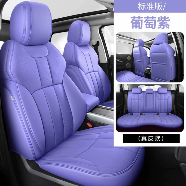 Customized original car lines [wear-resistant leather] grape purple