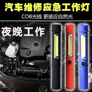 Cross-Border Cob Outdoor Plastic Portable Flashlight Pen Light Waterproof Magnetic Pen Clip Work Auto Repair Emergency Repair Light