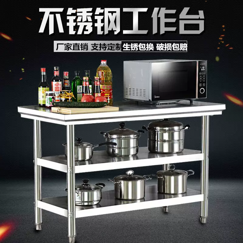 Y三层加厚不锈钢操作台厨房商用工厂现货批发代发承重方桌案板台