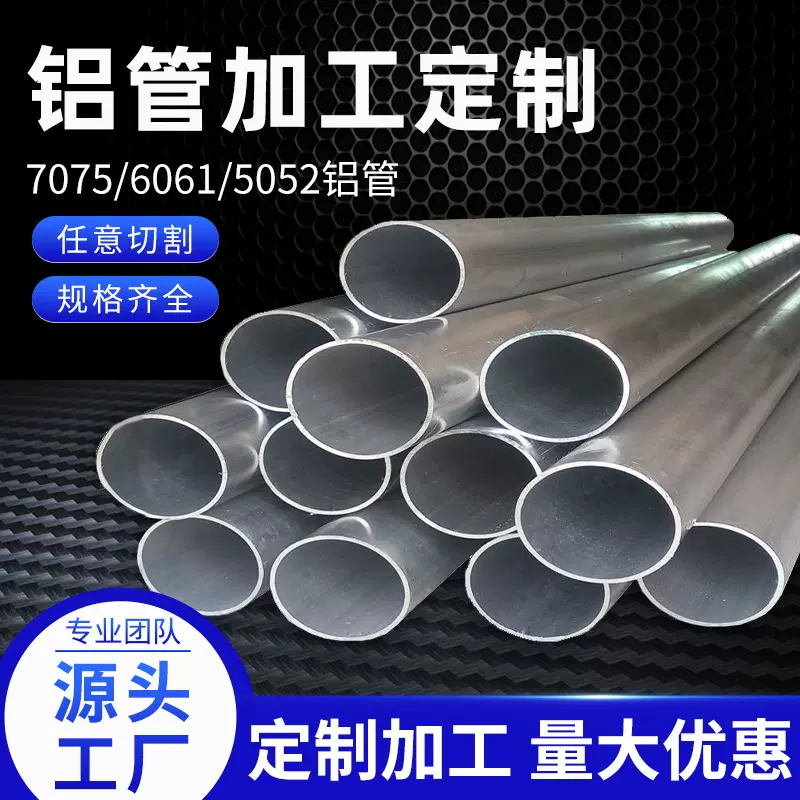 供应6061铝管加工6063无缝铝合金管2A12大口径空心铝圆管可切割