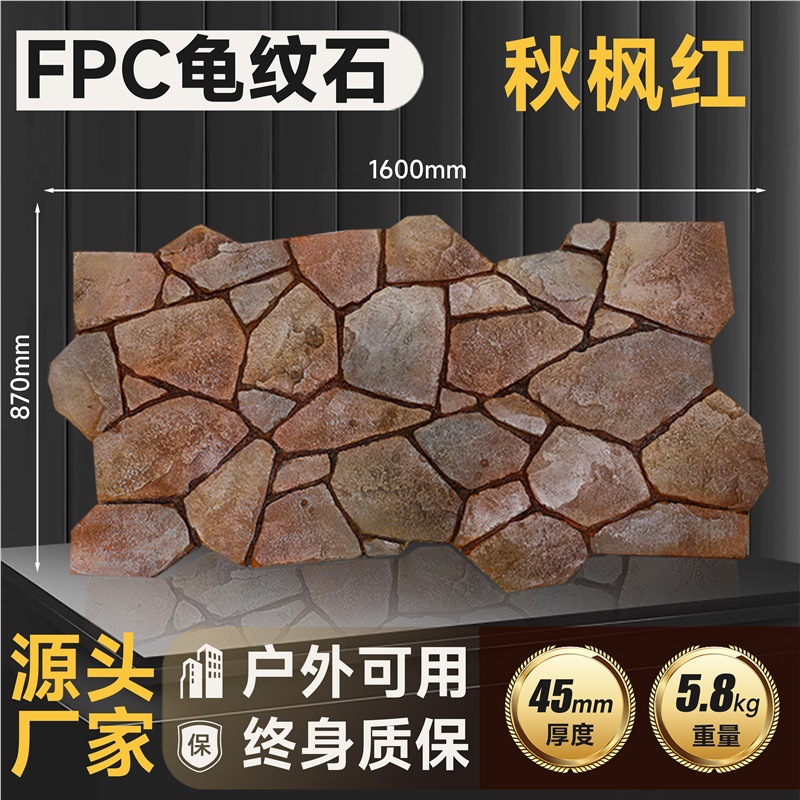 Pared de pared de PU Piedra de grava Tablero de fondo Roca de montaña ligera Piedra de imitación Ladrillo de pared exterior interior Paisaje de patio Piel de piedra de hongo