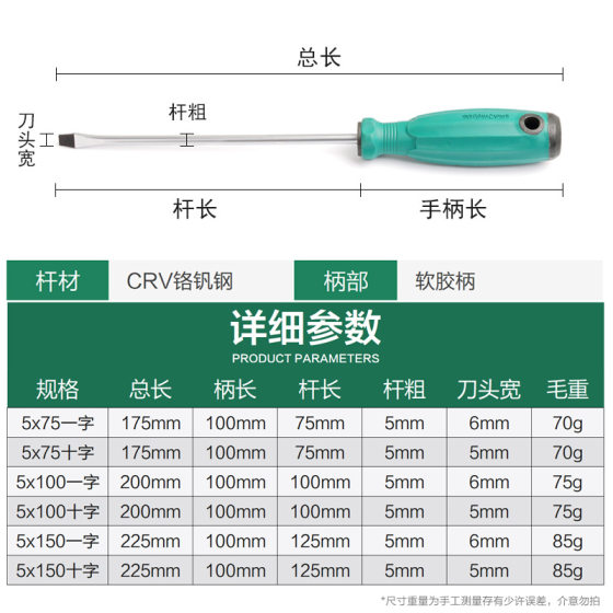 Yadong Hardware Tools Multifunctional Phillips Screwdriver 5 PCT Manual Screwdriver 5mm Small Screwdriver