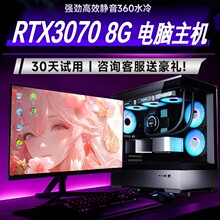 超薄一体机电脑办公家用游戏高配吃鸡独显台式全整套电脑主机