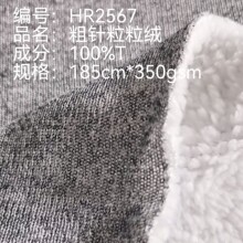 针织定制粗针粒粒绒秋冬重磅卫衣保暖套头衫运动夹克户外防风内衬