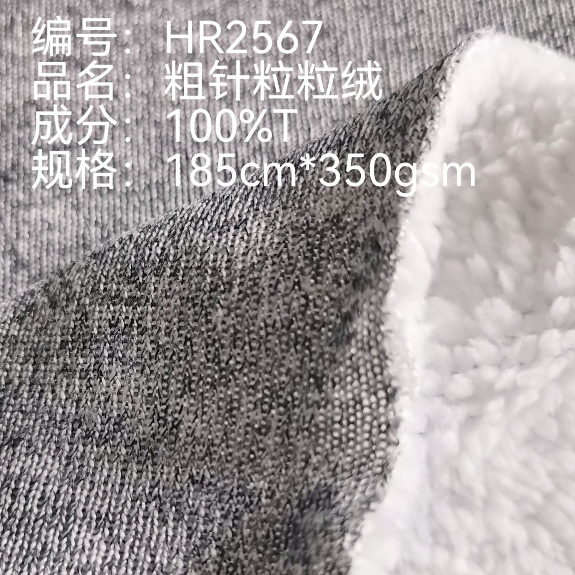 针织定制粗针粒粒绒秋冬重磅卫衣保暖套头衫运动夹克户外防风内衬