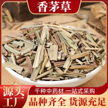 飒枫中药材香茅草 香茅、柠檬草、大风茅、柠檬茅