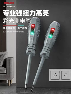 电笔电工专用测断线感应验电试电笔高扭力螺丝刀测电笔
