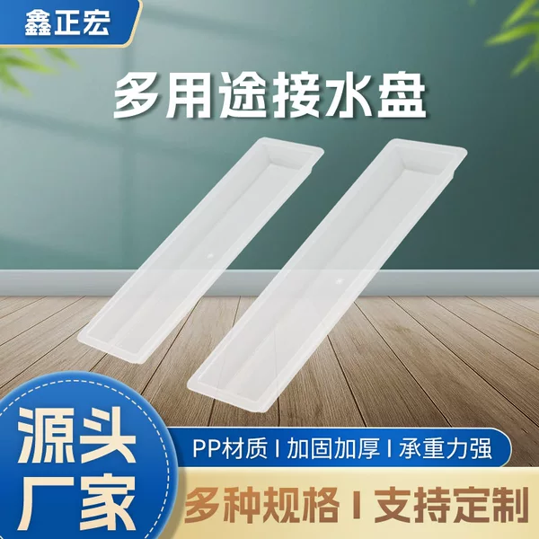 Factory Direct supply plastic multi-purpose water tray hot pot restaurant dish rack translucent draining plate kitchen bowl dish water tray