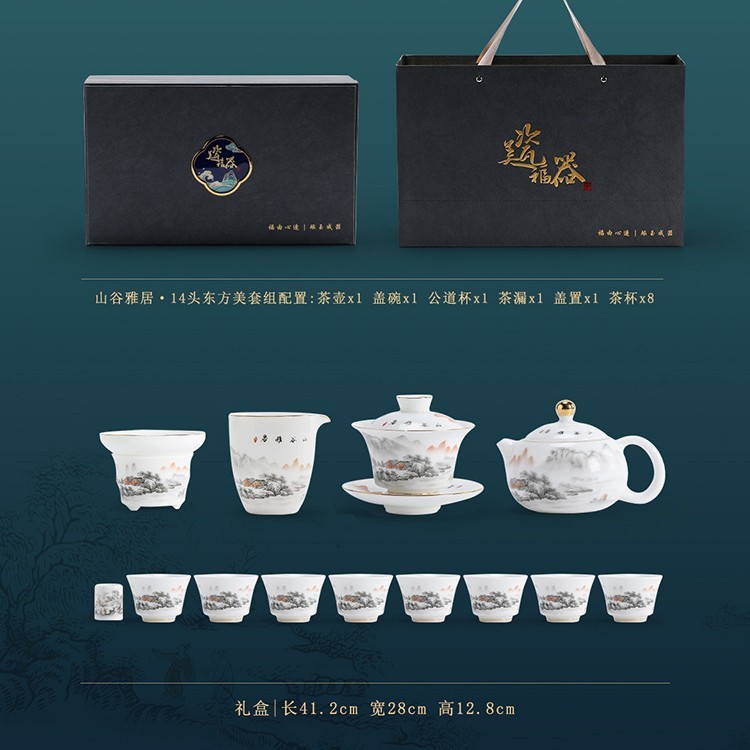 羊脂玉茶具套装高档国潮家用陶瓷茶壶办公室功夫茶具茶杯礼盒套装|undefined