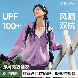 户外皮肤衣/防晒衣;冲锋衣、裤;运动T恤