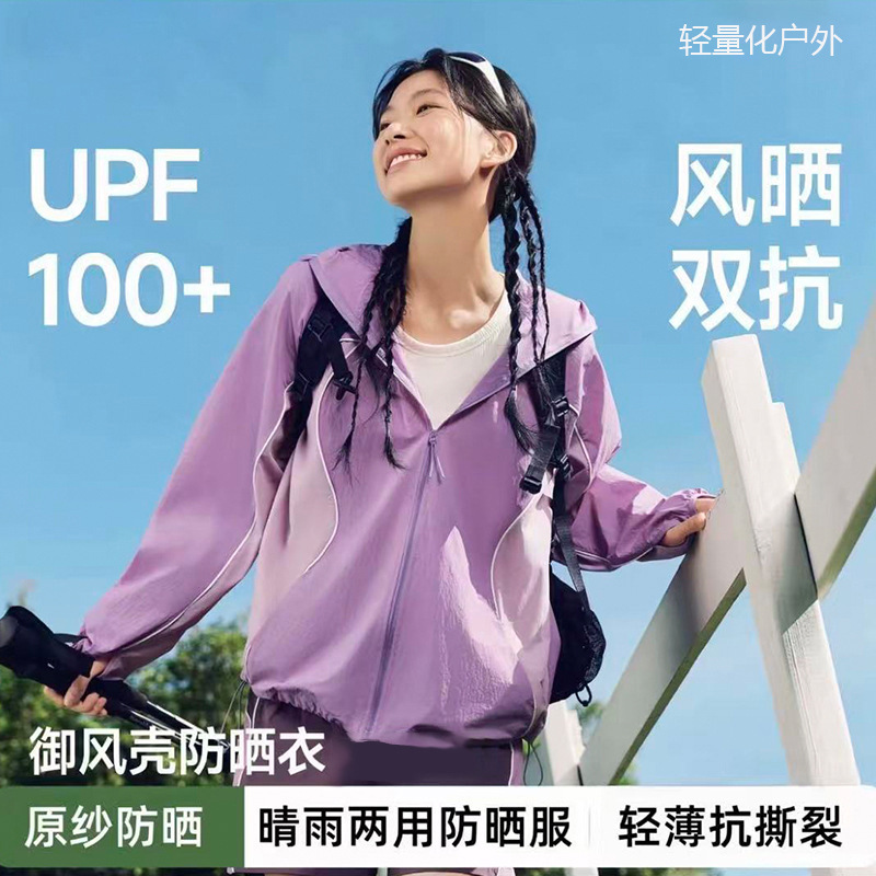 Sun Protection Clothing Similar to Big Brand Models 50+ Uv Protection Ice-Feel Sun Protection Jacket Outdoor Ice Silk Sun Protection Coat