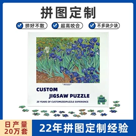 拼图、拼板;棋牌/桌游;玩具挂图