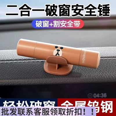 Other Automotive Safety Supplies Hammer Vehicle-Mounted Window Breaker
