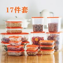 套装食品级冰箱保鲜盒透明带盖塑料家用食品水果储物盒密封收纳盒