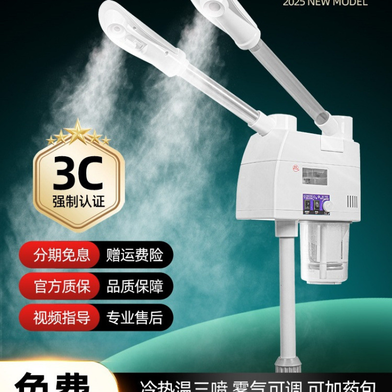 Máquina de vapor facial con función frío/calor, para uso profesional o hogar