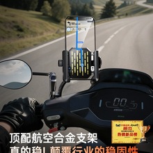 电动车手机支架摩托车电瓶自行车防震防抖导航骑行外卖专用手机架