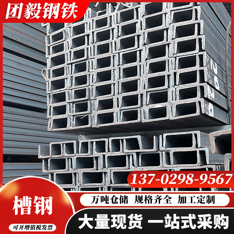 镀锌槽钢佛山现货 Q235建筑幕墙用U型槽钢 10#热浸锌槽钢冲孔切割