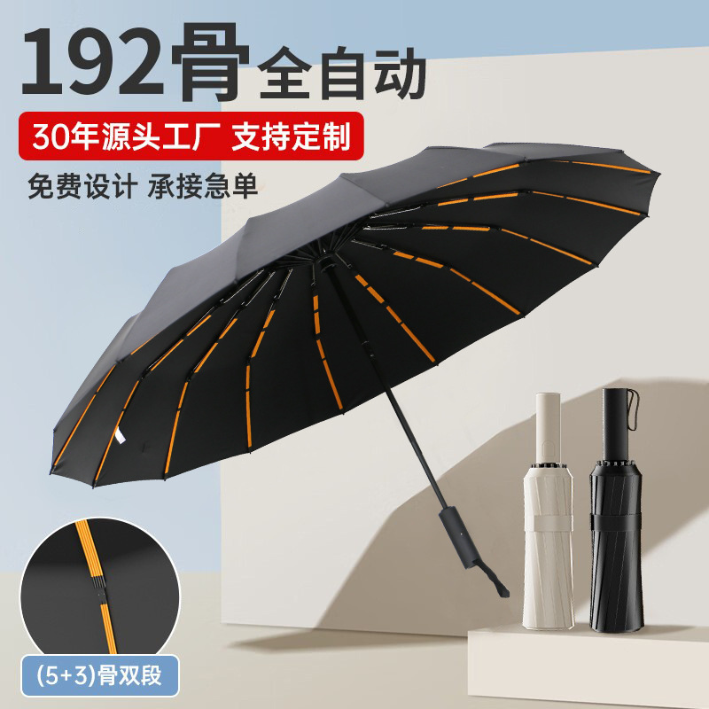 定制雨伞全自动晴雨伞加大遮阳伞折叠伞防晒太阳伞广告礼品伞批货