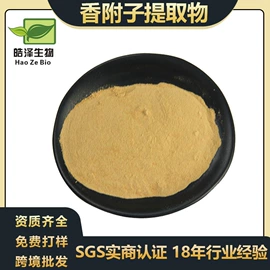 植物提取物;医药中间体;其他生物化工