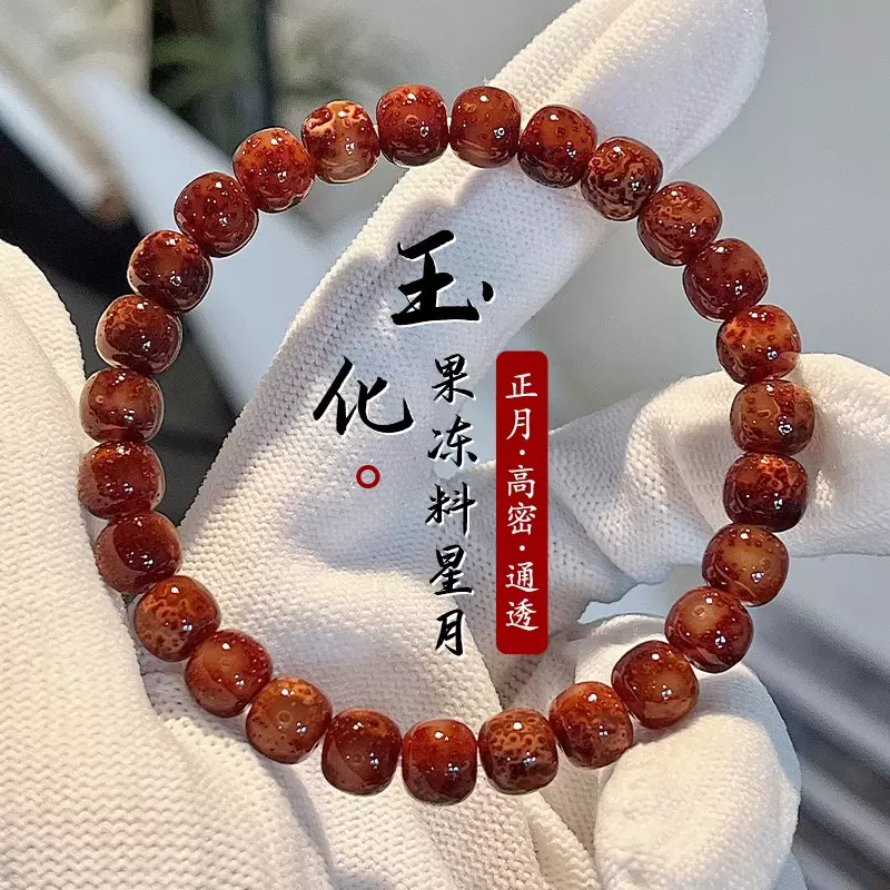 海南玉化果冻料粉皮星月菩提108颗手串老型桶男文玩佛珠单圈批发