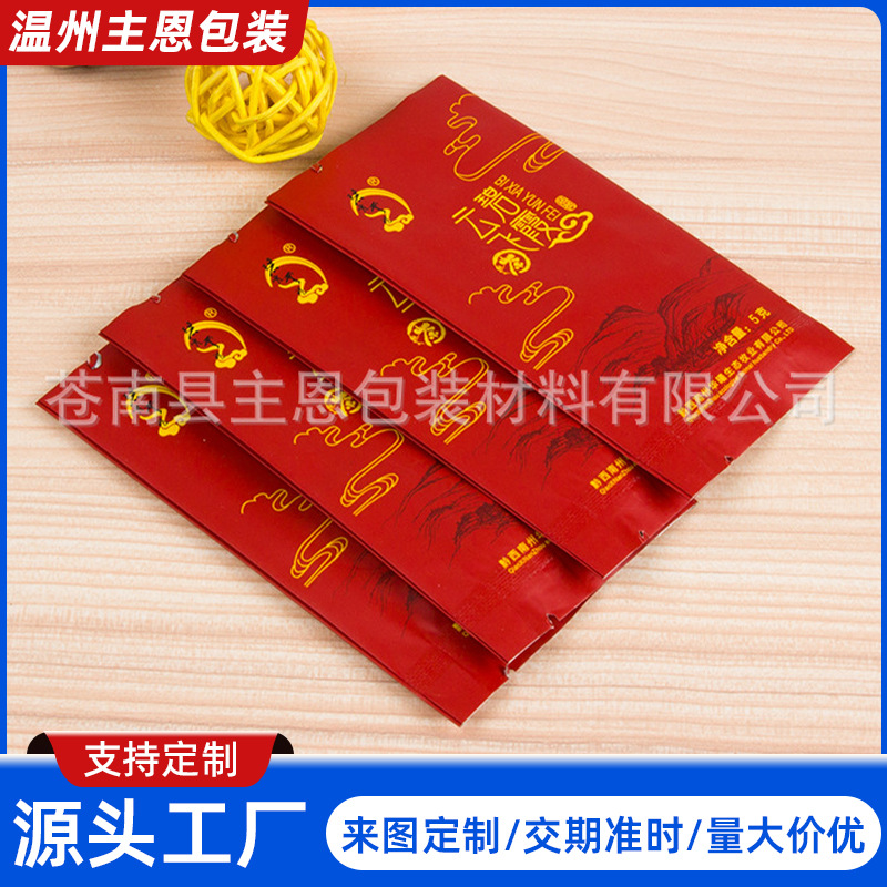 厂家批发生产食品包装袋 茶叶包装中封塑料袋 密封真空袋定 制