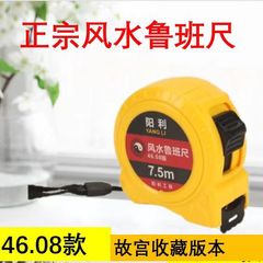 本場46.08魯班尺風水陰陽丁蘭尺高精度7.5メートル10メートル多機能木工鋼巻尺