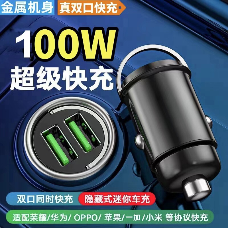 Hidden Car Mobile Phone Charger 12A Super Fast Charging One to Two USB Cigarette Lighter Adapter Mobile Phone Flash Charging Head