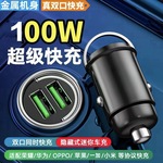 隐藏车载手机充电器12A超级快充一拖二USB点烟器转换头手机闪充头
