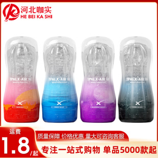ROSELEX Lauros Rainbow Airplane Cup III Generation Air Sucking Men's Masturbator Famous Machine Reverse Mold Wholesale