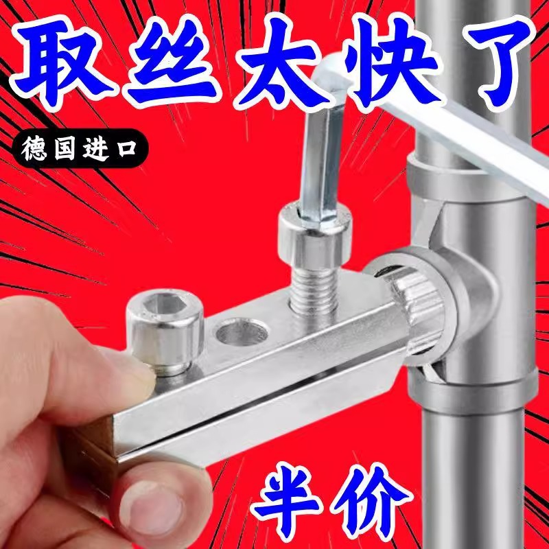 升级款家用水龙头角阀断丝取出器丝锥反丝水管断裂管断头螺丝