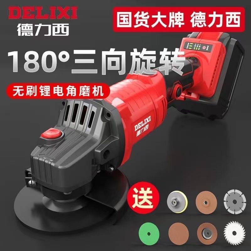 德力西无刷角磨机锂电池大功率切割机抛光机打磨180度旋转角磨机