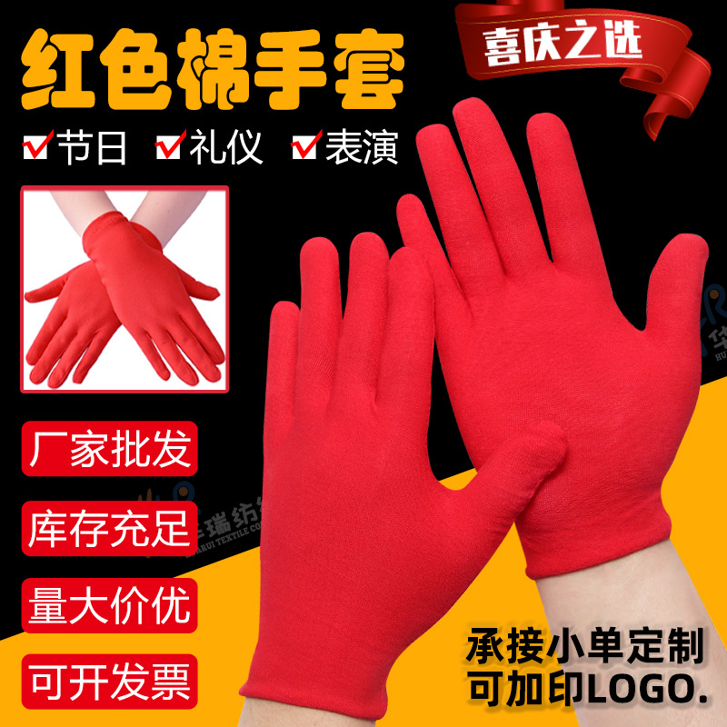 Hot-Selling In-Stock Wholesale Wedding Red Ceremonial Gloves, Party Props, Festive Thin Gloves for Driving, Sun Protection, Work, and Wedding Dresses