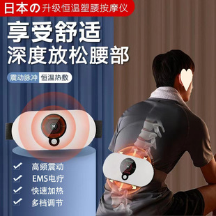 Waist Massager, Cervical Spine Massager, Lumbar Spine Hot Compress Physiotherapy, Back Multi-Function Pulse Belt Soothing Artifact