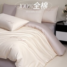 高级感180S长绒棉四件套全棉贡缎刺绣被套纯棉床单四季通用床品4