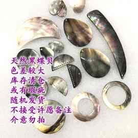 新手材料捡漏尾货蝶贝低价黑色处理古风DIY饰品配件手工铁链其他