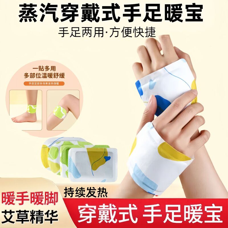 暖手贴穿戴式暖手宝学生办公暖手神器自发热便携式暖宝宝贴暖足贴|undefined