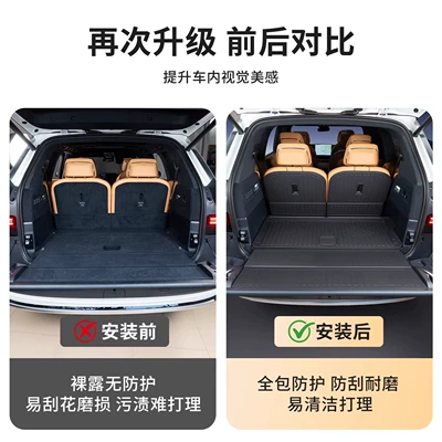 Trunk Mat, Suitable for Zeekr 9X