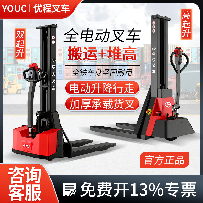 Zhongli 1.5 toneladas de doble elevación camión de transporte de ganado camión hidráulico de elevación alta pila camión de carga y descarga elevadora eléctrica