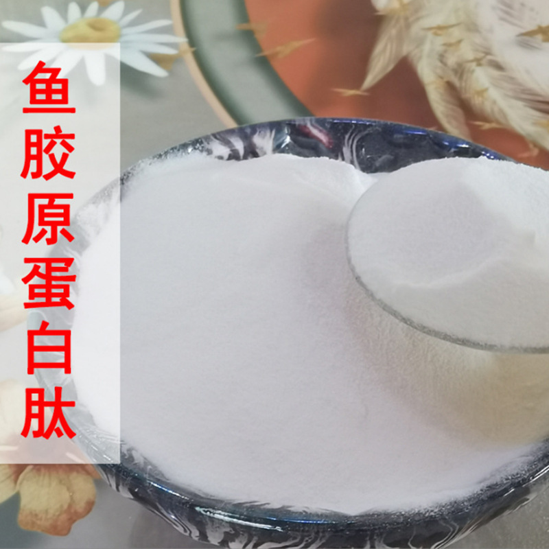 Fish Collagen Peptide Domestic/French Rosello Fish Collagen Peptide Instant Soluble Collagen Small Molecular Peptide