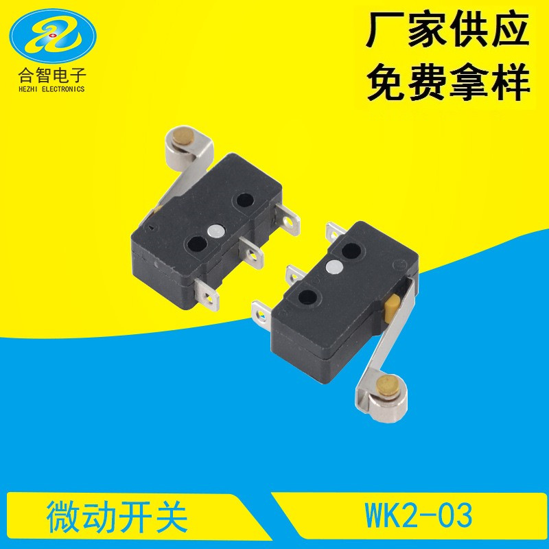 厂家供应中微动开关10.6*19.8  5A电流 带滑轮微动开关三脚焊线